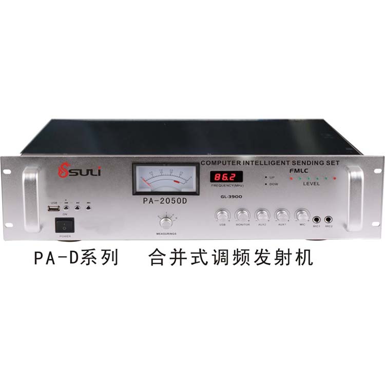 合并式調(diào)頻發(fā)射機PA-D系列